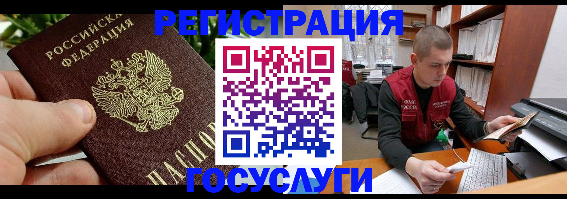 временная регистрация законно в Бронницах